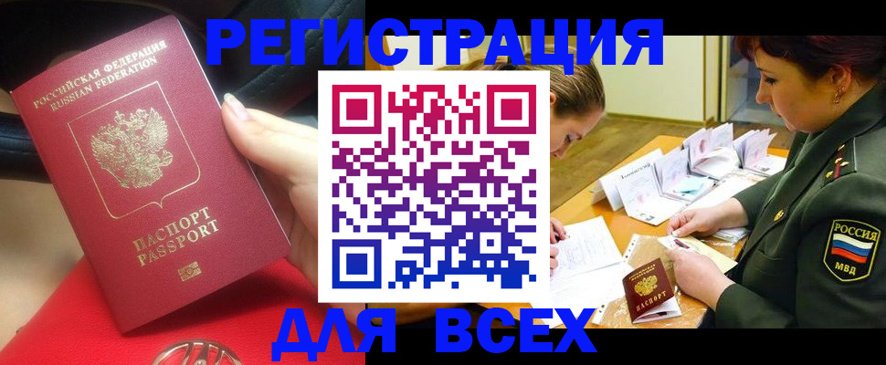 временная регистрация недорого в Уссурийске