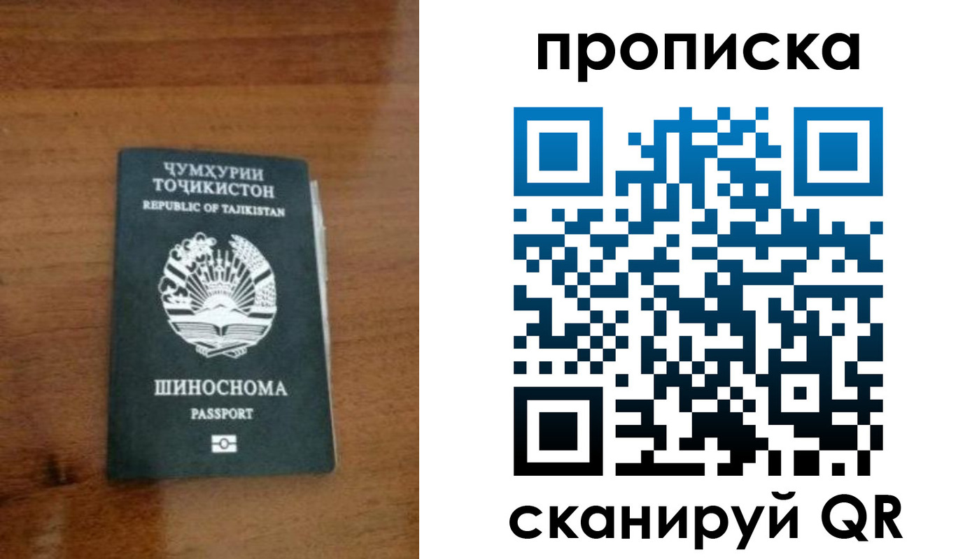 прописка законно в Уссурийске