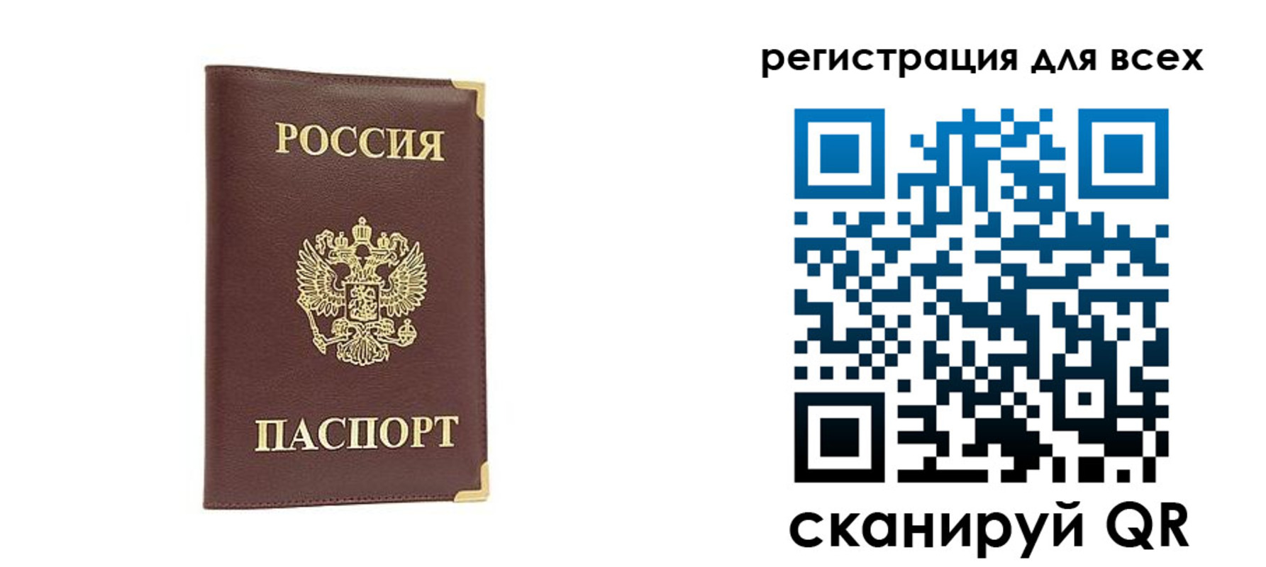 временная регистрация 2025 в Уссурийске