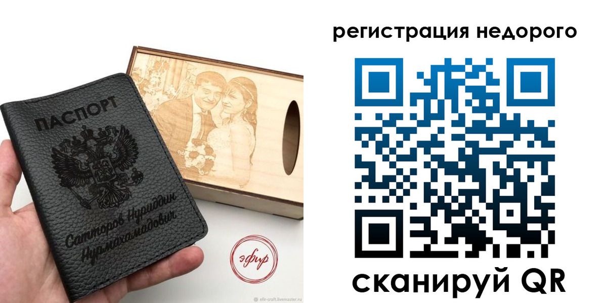 прописка для школы в Уссурийске