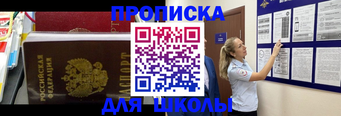 найти адрес прописки в Уссурийске