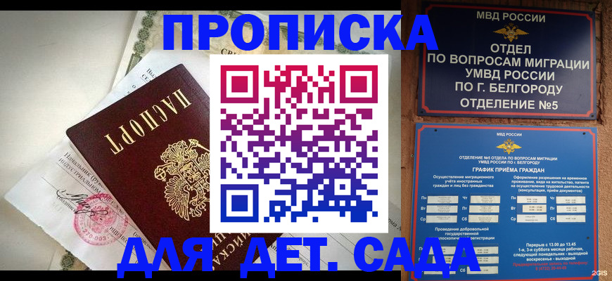 временная регистрация адрес в Уссурийске