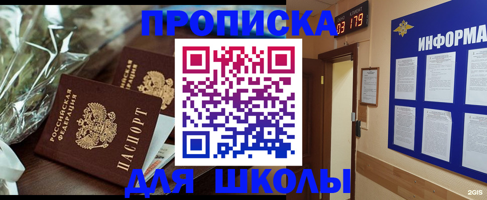 прописка для кредита в Уссурийске