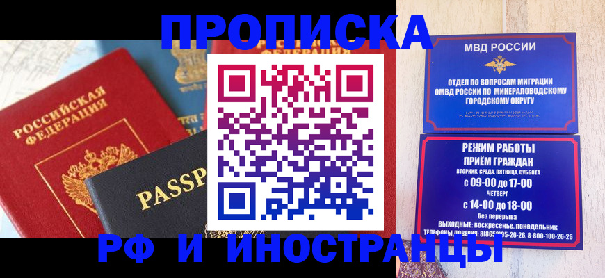 временная регистрация поиск в Уссурийске