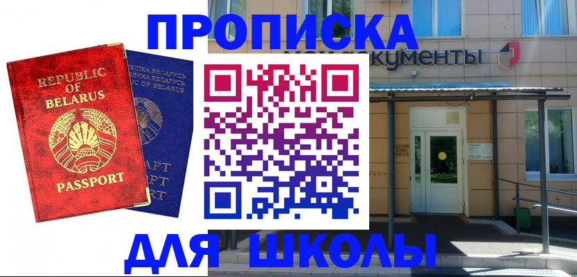 временная регистрация собственник в Уссурийске