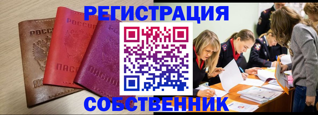 регистрация для дет. сада в Уссурийске