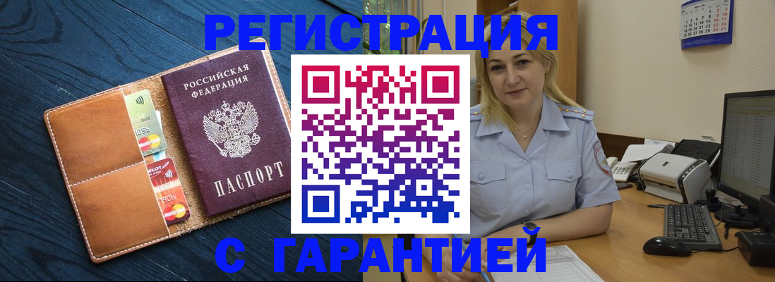 регистрация в Уссурийске